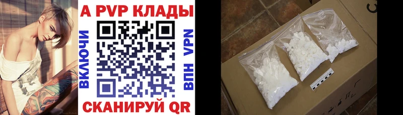 Альфа ПВП VHQ  Купить  Волжский