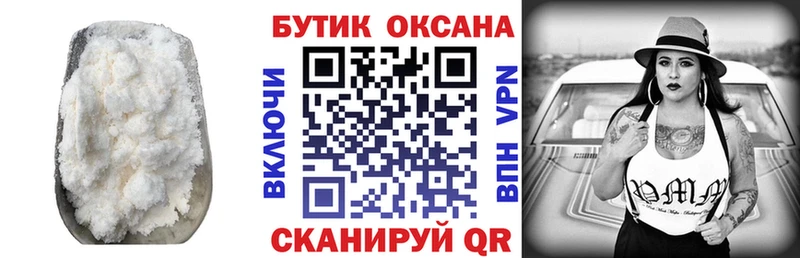 Купить  Волжский  БУТИРАТ оксана 