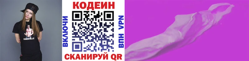 Купить где  Волжский  Кодеиновый сироп Lean напиток Lean (лин) 