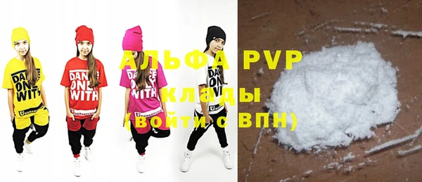 ALPHA PVP Пестово