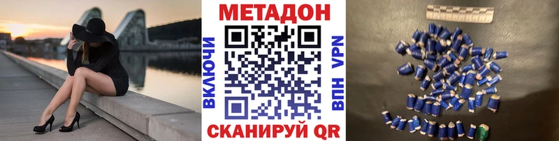 Купить где  Волжский  МЕТАДОН белоснежный 