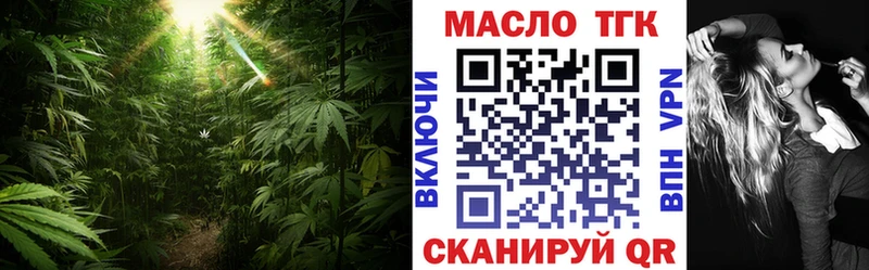 Купить  Волжский  Дистиллят ТГК THC oil 